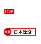 【組み合わせ用】 ニュース風スタンプ！（個別スタンプ：31）