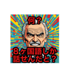 社長がヤケに褒めてくれるけど、少し変 笑（個別スタンプ：1）