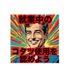 社長がヤケに褒めてくれるけど、少し変 笑（個別スタンプ：2）