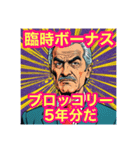 社長がヤケに褒めてくれるけど、少し変 笑（個別スタンプ：6）