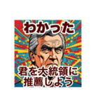 社長がヤケに褒めてくれるけど、少し変 笑（個別スタンプ：8）