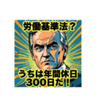 社長がヤケに褒めてくれるけど、少し変 笑（個別スタンプ：16）