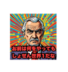 社長がヤケに褒めてくれるけど、少し変 笑（個別スタンプ：18）