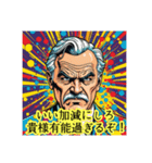 社長がヤケに褒めてくれるけど、少し変 笑（個別スタンプ：19）