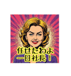 社長がヤケに褒めてくれるけど、少し変 笑（個別スタンプ：21）