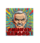 社長がヤケに褒めてくれるけど、少し変 笑（個別スタンプ：22）