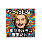 社長がヤケに褒めてくれるけど、少し変 笑（個別スタンプ：23）