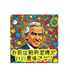 社長がヤケに褒めてくれるけど、少し変 笑（個別スタンプ：24）