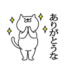 猫さんによる愛媛の方言（保内弁）の会話（個別スタンプ：4）