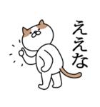 猫さんによる愛媛の方言（保内弁）の会話（個別スタンプ：16）