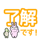 かめとうさぎのOK了解（個別スタンプ：1）