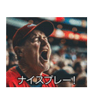 野球応援スタンプ【煽り・ヤジ】（個別スタンプ：5）