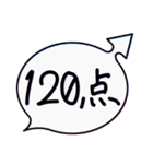 吹き出しでただ点数付けるだけ（個別スタンプ：2）