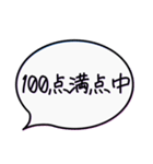 吹き出しでただ点数付けるだけ（個別スタンプ：4）