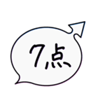 吹き出しでただ点数付けるだけ（個別スタンプ：11）