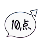 吹き出しでただ点数付けるだけ（個別スタンプ：14）