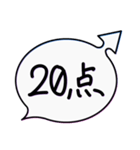 吹き出しでただ点数付けるだけ（個別スタンプ：16）