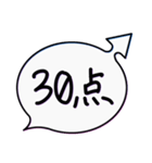 吹き出しでただ点数付けるだけ（個別スタンプ：18）