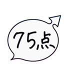 吹き出しでただ点数付けるだけ（個別スタンプ：27）