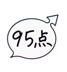 吹き出しでただ点数付けるだけ（個別スタンプ：31）