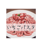 色んないちごスイーツ文字ありver.（個別スタンプ：35）