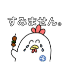 とまりちゃん（個別スタンプ：10）