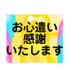 感謝御礼の言葉スタンプ（個別スタンプ：14）