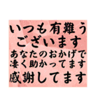 感謝御礼の言葉スタンプ（個別スタンプ：16）