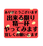 感謝御礼の言葉スタンプ（個別スタンプ：17）