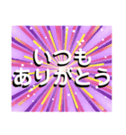 感謝御礼の言葉スタンプ（個別スタンプ：20）