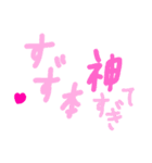 乱暴なすず本 また神というかこれが一番神（個別スタンプ：8）