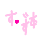 乱暴なすず本 また神というかこれが一番神（個別スタンプ：15）