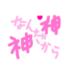 乱暴なすず本 また神というかこれが一番神（個別スタンプ：16）