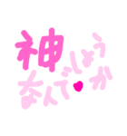 乱暴なすず本 また神というかこれが一番神（個別スタンプ：22）
