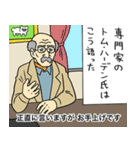 絶滅寸前の動物ハッチンパモスのスタンプ（個別スタンプ：16）