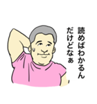 汗ばむやすお君（個別スタンプ：5）