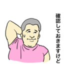 汗ばむやすお君（個別スタンプ：6）