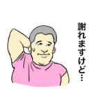 汗ばむやすお君（個別スタンプ：9）