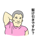 汗ばむやすお君（個別スタンプ：33）