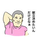 汗ばむやすお君（個別スタンプ：34）