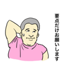 汗ばむやすお君（個別スタンプ：37）