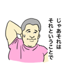 汗ばむやすお君（個別スタンプ：40）