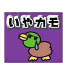 そうカモ♩（個別スタンプ：2）