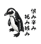 アレンジで遊べるメンヘラリアルペンギン（個別スタンプ：7）