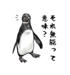 アレンジで遊べるメンヘラリアルペンギン（個別スタンプ：11）