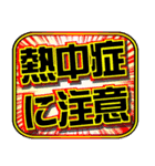 飛び出す夏のバラエティパック 改訂版（個別スタンプ：9）