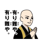 お坊さんのLINEスタンプ 2（個別スタンプ：1）