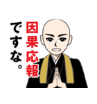 お坊さんのLINEスタンプ 2（個別スタンプ：16）