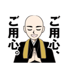 お坊さんのLINEスタンプ 2（個別スタンプ：17）