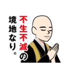 お坊さんのLINEスタンプ 2（個別スタンプ：18）